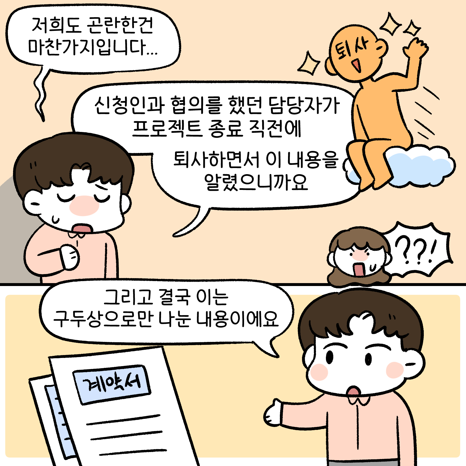 데이터분쟁위작화6화5
