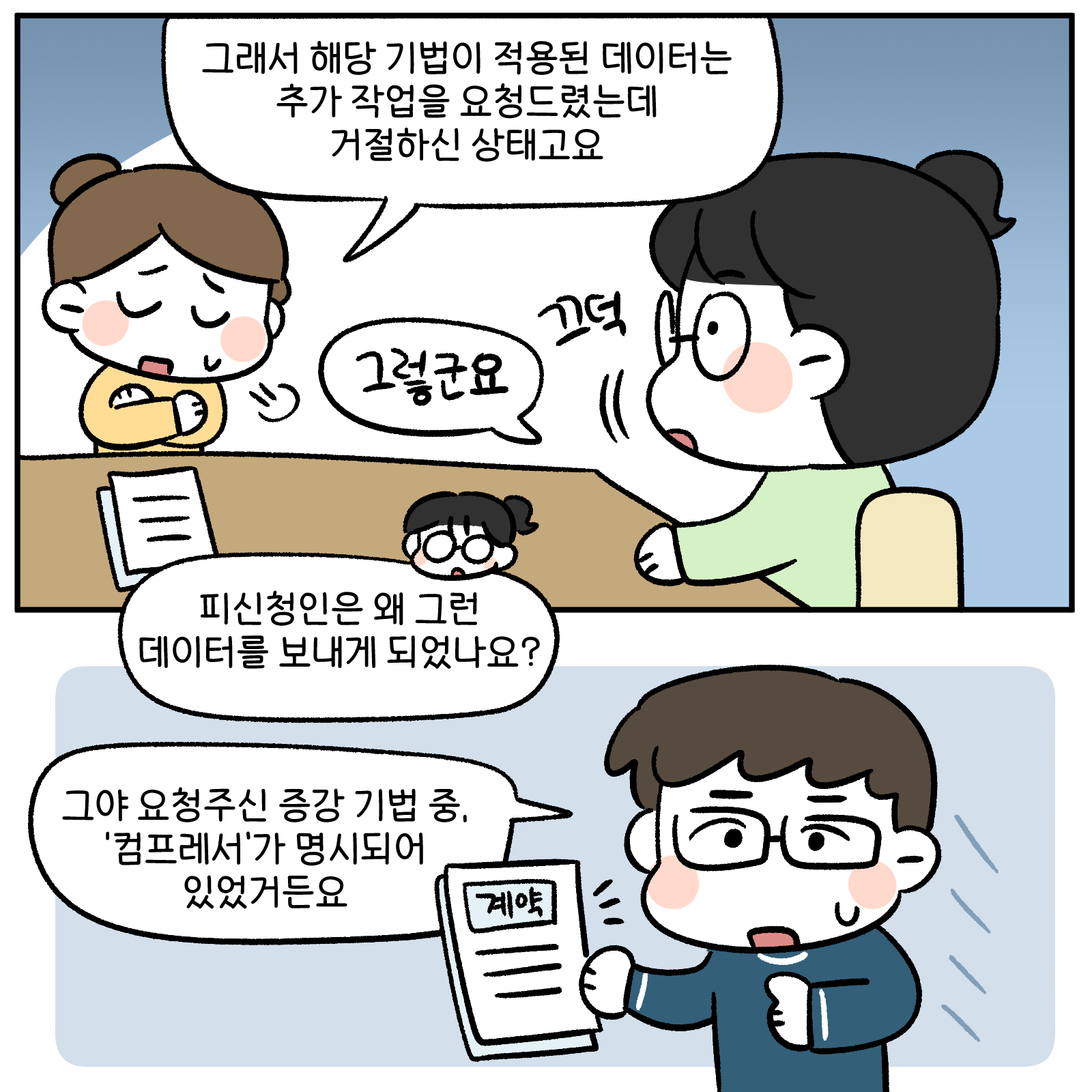 데이터분쟁조정위작화13편3