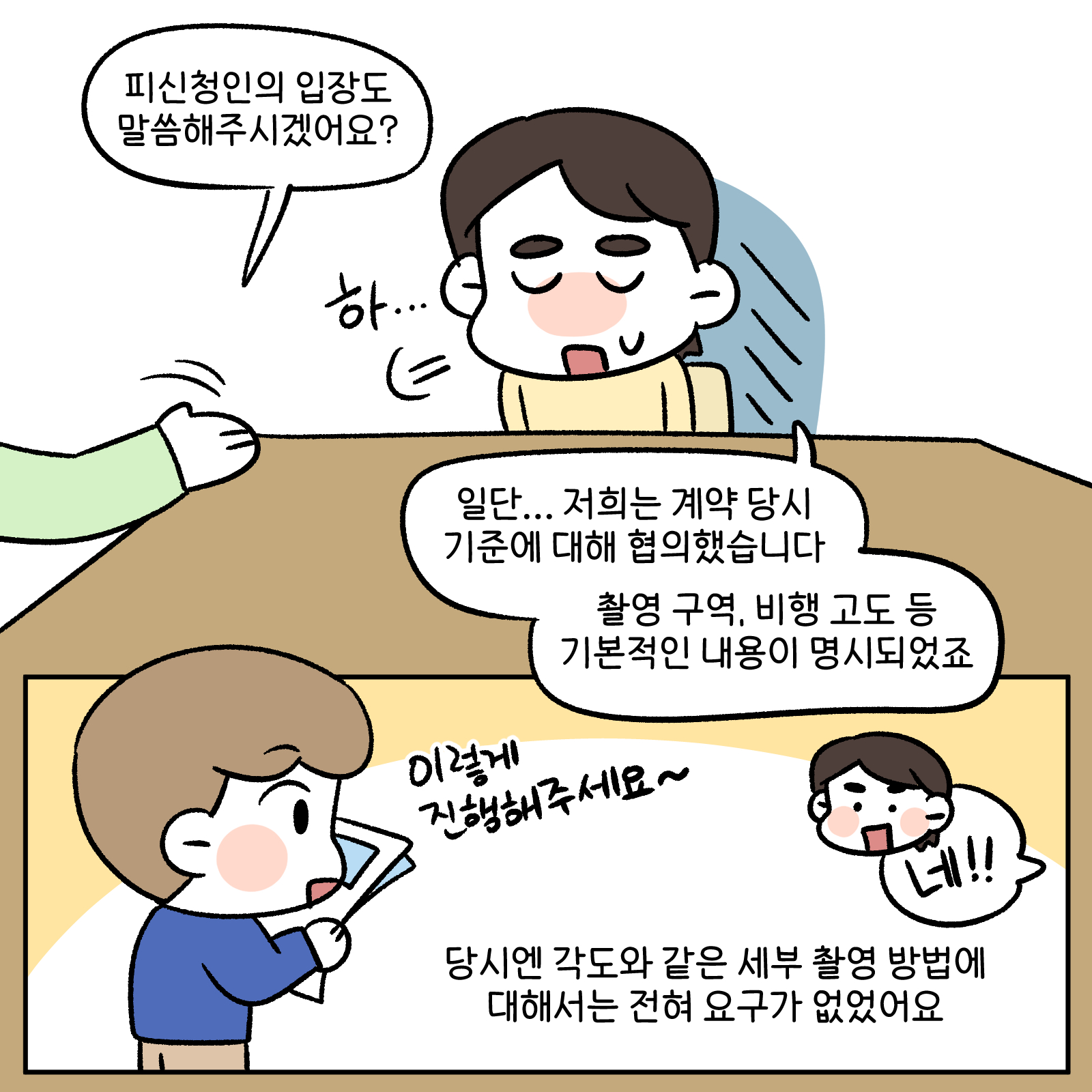 데이터분쟁조정위작화17편4