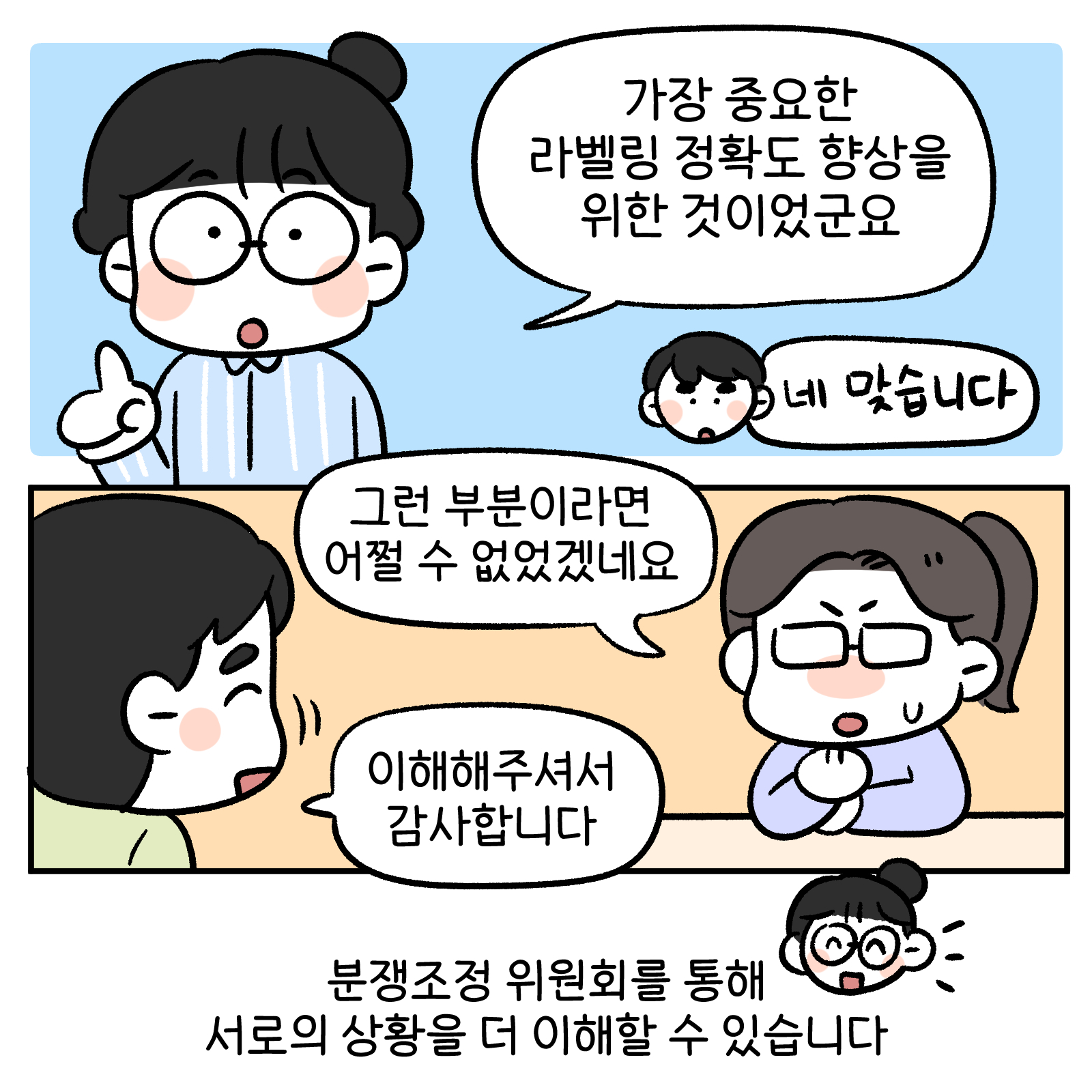 데이터분쟁위작화7화6