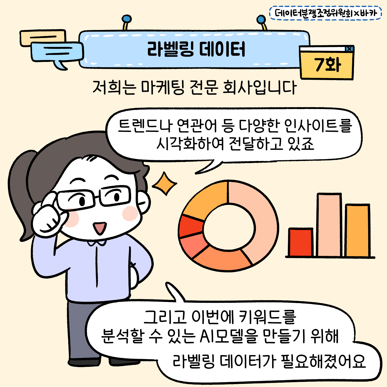데이터분쟁위작화7화1