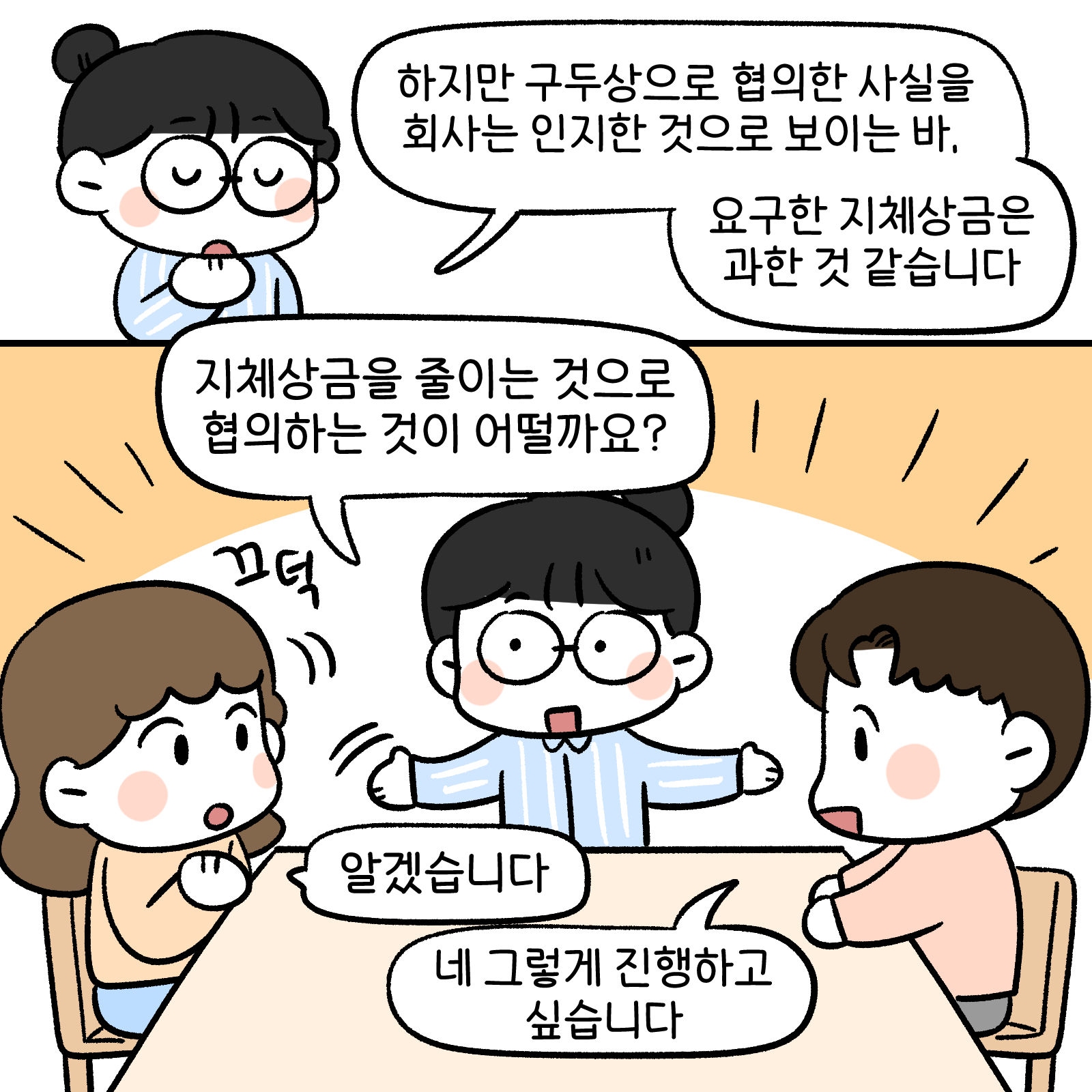 데이터분쟁위작화6화6