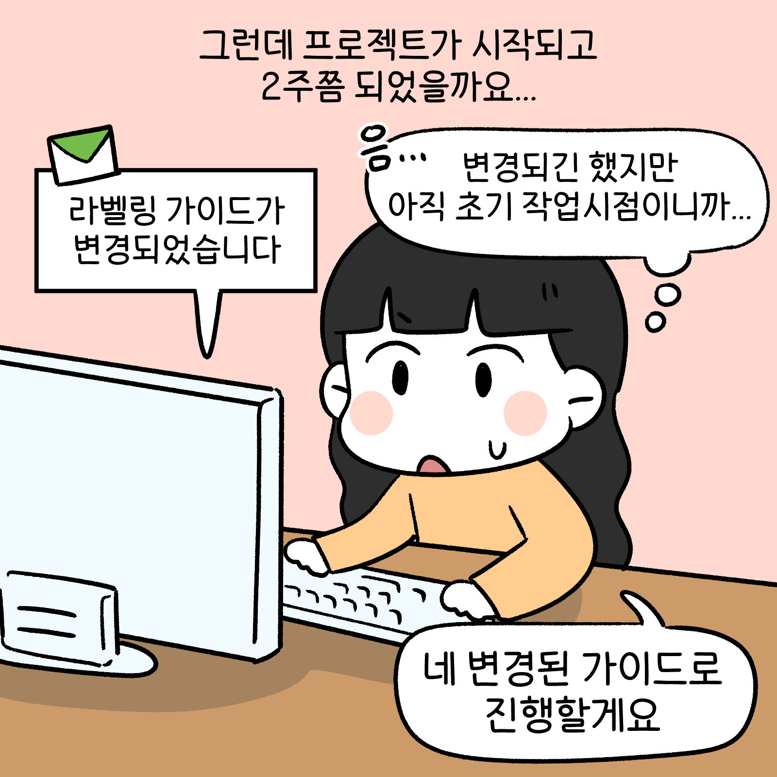 데이터분쟁위작화8화2