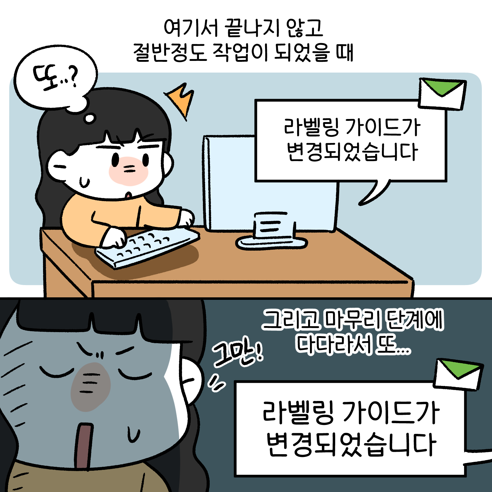 데이터분쟁위작화8화3